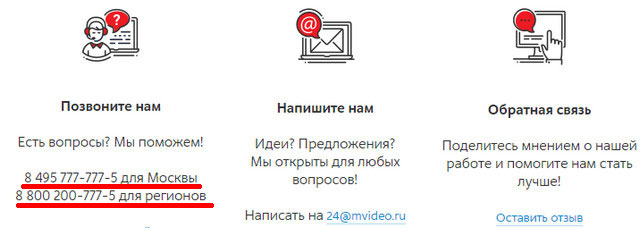 М Видео Официальный Сайт Интернет Магазин Москва